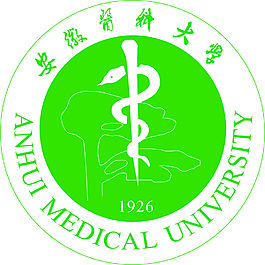 安徽醫科大學