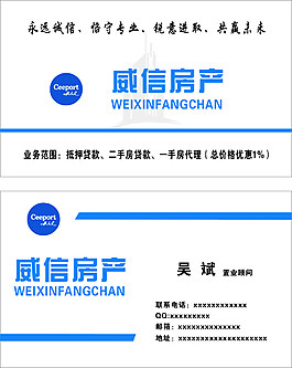 房產名片