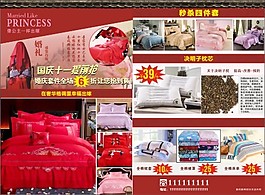 家纺