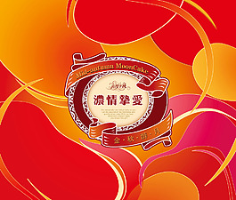 有關(guān)中秋點心的包裝設(shè)計頁面