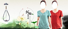 中國風(fēng)女裝海報
