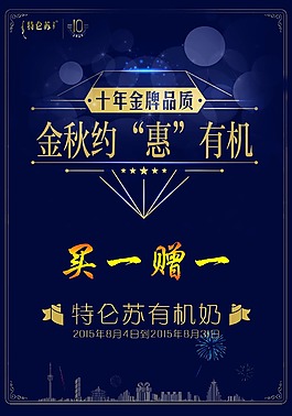 蒙牛