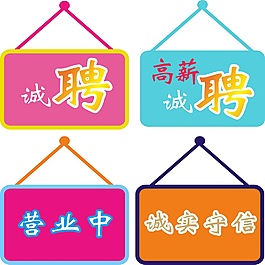 廣告牌子