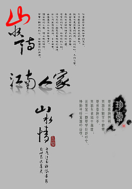 去背書法中國風-婚紗用字版