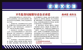 衛生監督