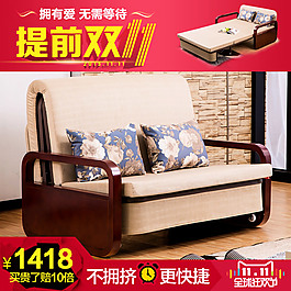 2015雙11家具直通車(chē)圖
