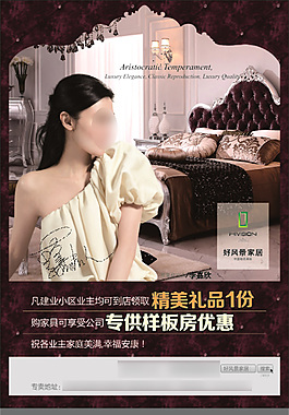 李嘉欣好風景家居廣告
