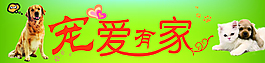 寵物店門頭