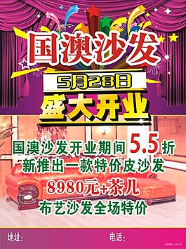 傳單