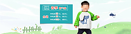 小清新海報(bào)