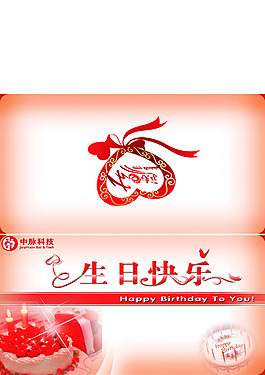 生日賀卡