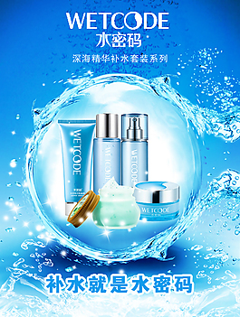 水密碼