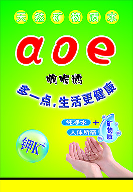 純凈水標簽圖