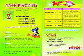 培訓班彩頁