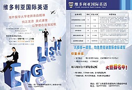 培訓班彩頁