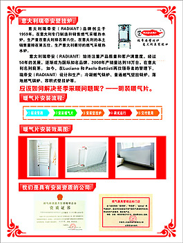 電暖彩頁