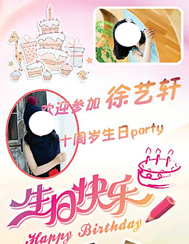 生日展架