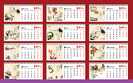 2016猴年 日歷臺(tái)歷 2016