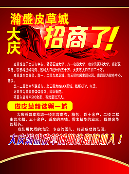 傳單