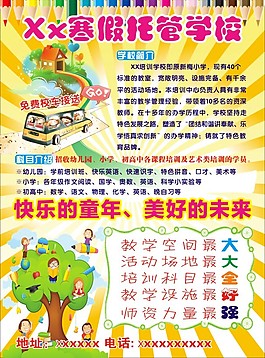 傳單