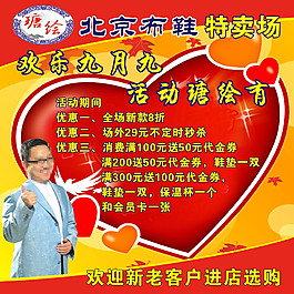 瑭繪老北京布鞋