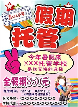 传单