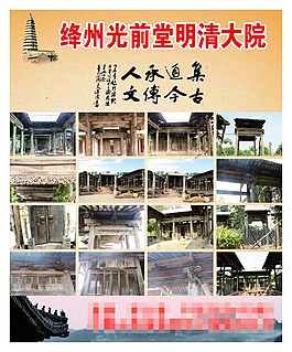 光前堂