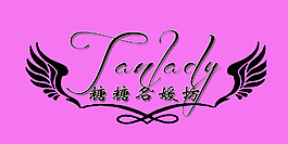 經典簡約女裝PSD源文件