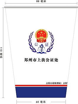 紙杯模板CDR下載