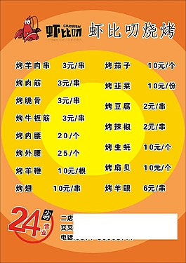 高檔菜單設(shè)計高清cdr下載