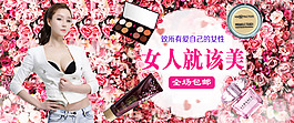 化妝品廣告淘寶促銷海報(bào)
