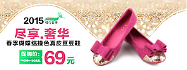 女鞋促銷海報
