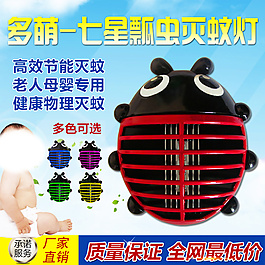 淘寶主圖