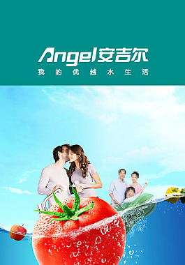 淘寶凈水器促銷海報