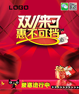 备战双十一活动背景海报