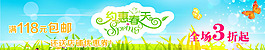 淘寶春季促銷(xiāo)PSD海報(bào)