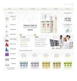 网站首页设计