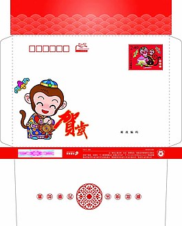 2016猴年賀卡圖片