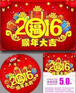 2016猴年圖片