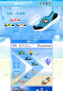 夏季涼鞋促銷活動海報