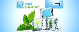 淘寶夏季清涼促銷海報(bào)