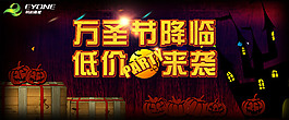 萬圣節(jié)party促銷