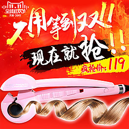 雙11全球狂歡節