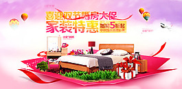婚慶大促