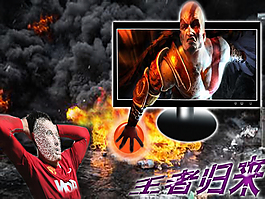 王者歸來游戲海報創意設計