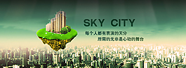 房產(chǎn)banner