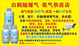 煤氣站