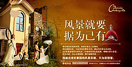 房地產(chǎn)傳單