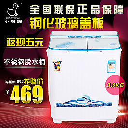 洗衣機首圖