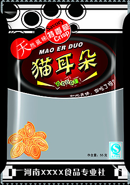 食品包裝
